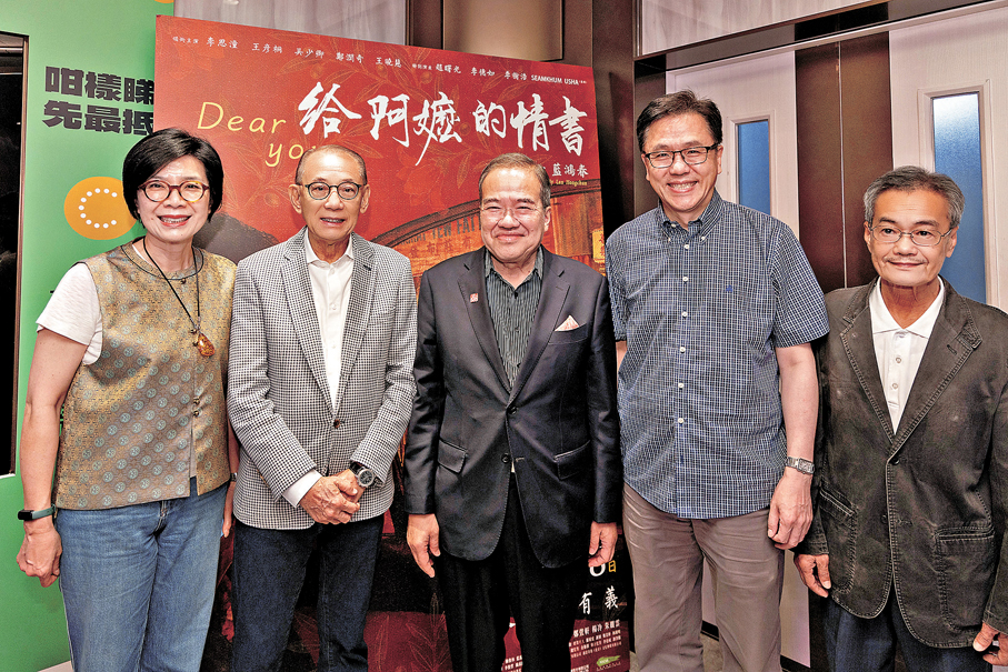 ●楊受成（左二）邀請創新科技及工業局局長孫東（右二）、香港潮屬社團總會主席胡定旭（中）等睇戲。