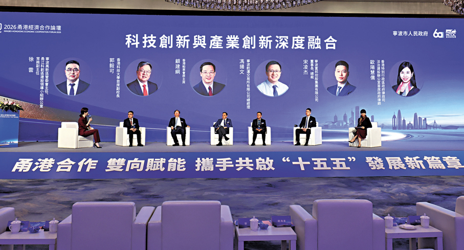 ●嘉賓聚焦「科技創新與產業創新深度融合」抒己見。 香港文匯報記者黃艾力  攝