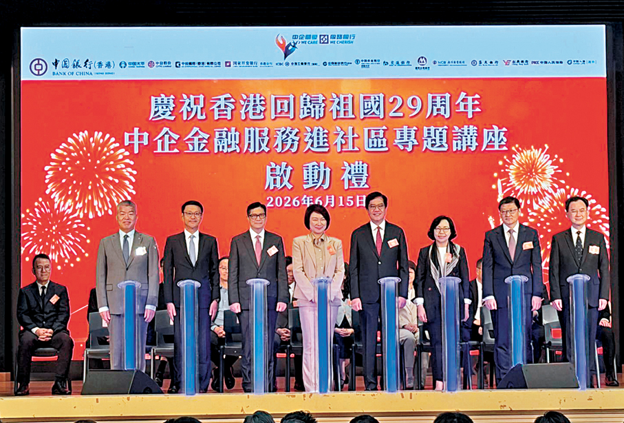 ●「慶回歸『中企金融服務進社區』」系列活動昨啟動。 香港文匯報記者陳鍵行  攝
