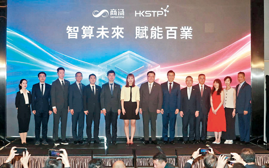 ●香港科技園公司與商湯集團有限公司簽署合作備忘錄，共同打造香港最大的國產智算中心。 香港文匯報記者郭木又  攝