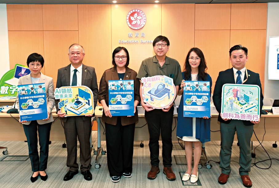 ●教育局公布課程發展議會編訂的《中小學數字教育發展藍圖》。香港文匯報記者郭木又  攝