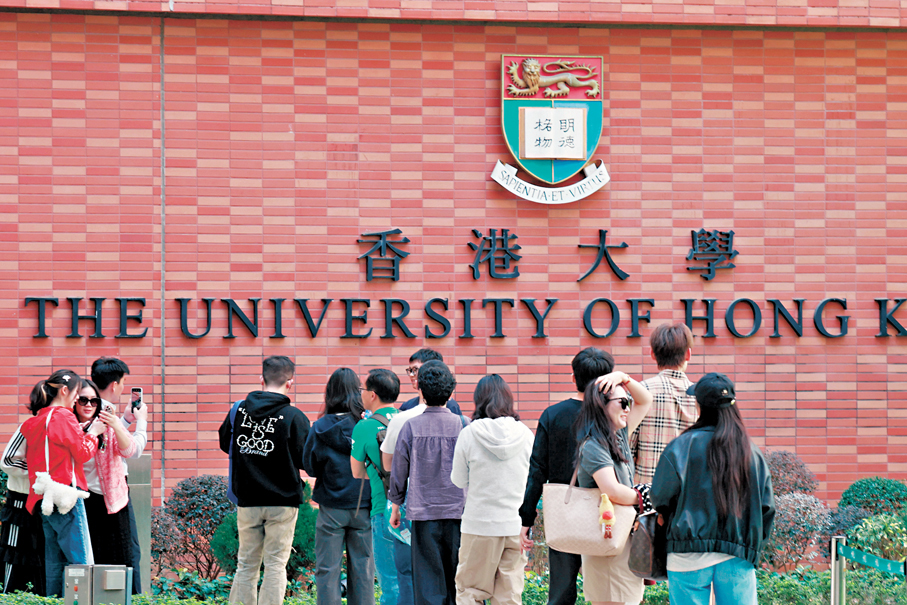 ●QS世界大學排名2027中，香港再次創下歷史佳績，其中港大維持去年歷史最高第十一名的驕人成績。 資料圖片