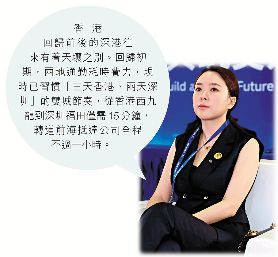 ●深圳前海賈維斯張鳳指，香港具備成熟的專業服務與國際化管理經驗，深圳擁有完備的產業鏈資源與強勁的AI技術創新能力，兩地優勢互補、雙向賦能。