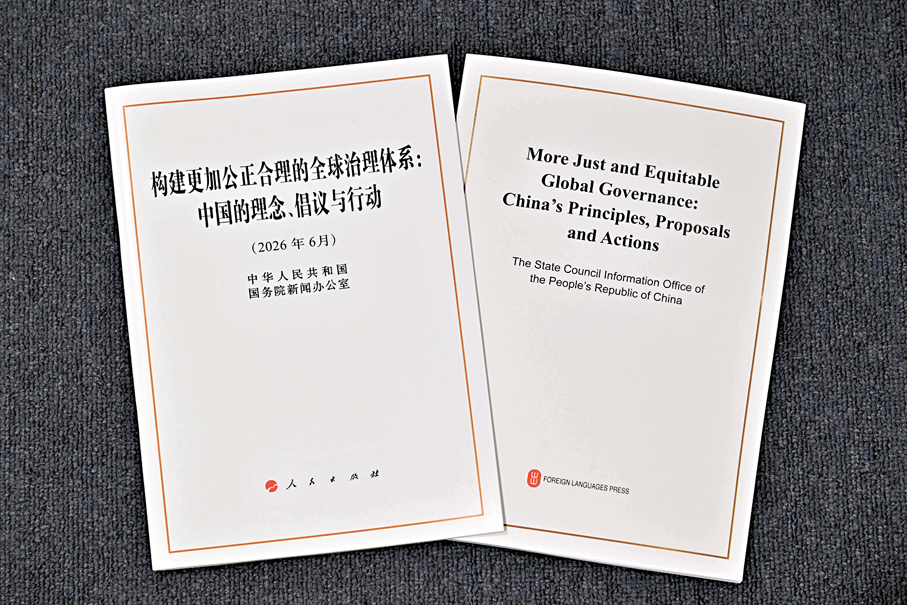 ●昨日發布的中、英文版白皮書。 新華社