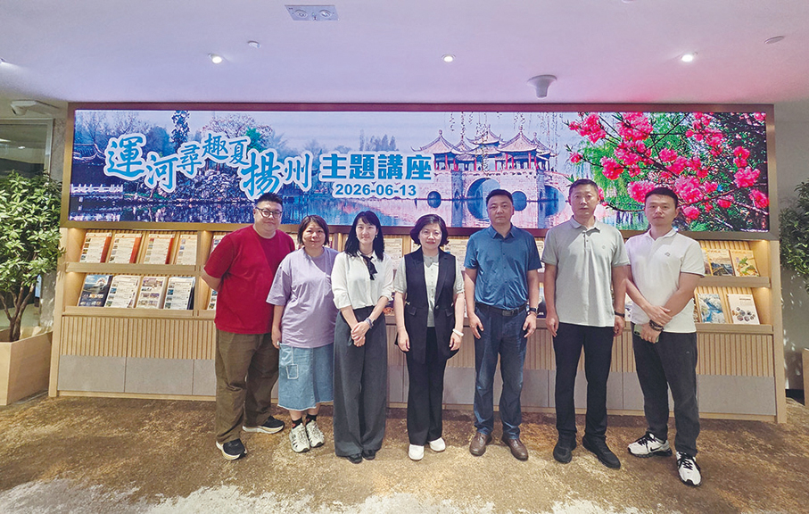 ●揚州主題旅遊講座現場合照。