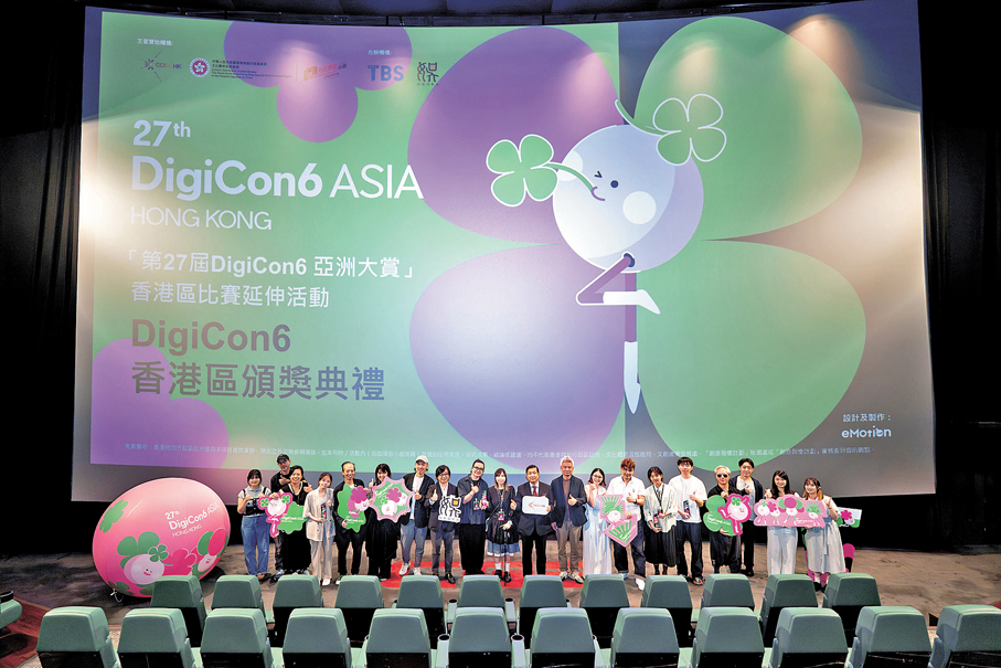 ●「第27屆DigiCon6 ASIA大賞」香港區比賽頒獎典禮的主禮嘉賓彭子傑、結城崇史、李文愉、陳廖宇、盧子英、其他嘉賓及一眾獲獎者大合照。 主辦方供圖