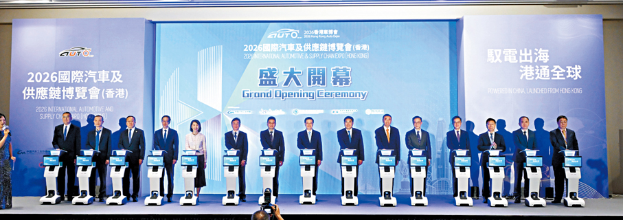 ●行政長官李家超昨出席2026國際汽車及供應鏈博覽會（香港）開幕禮。 政府新聞處圖片