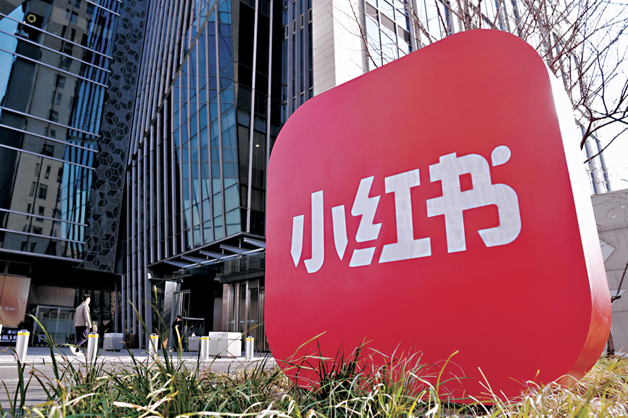 ●扎根灣區的港資企業借力小紅書等新媒體，打破地域與空間限制，構建起線上全域服務的全新業態。 資料圖片