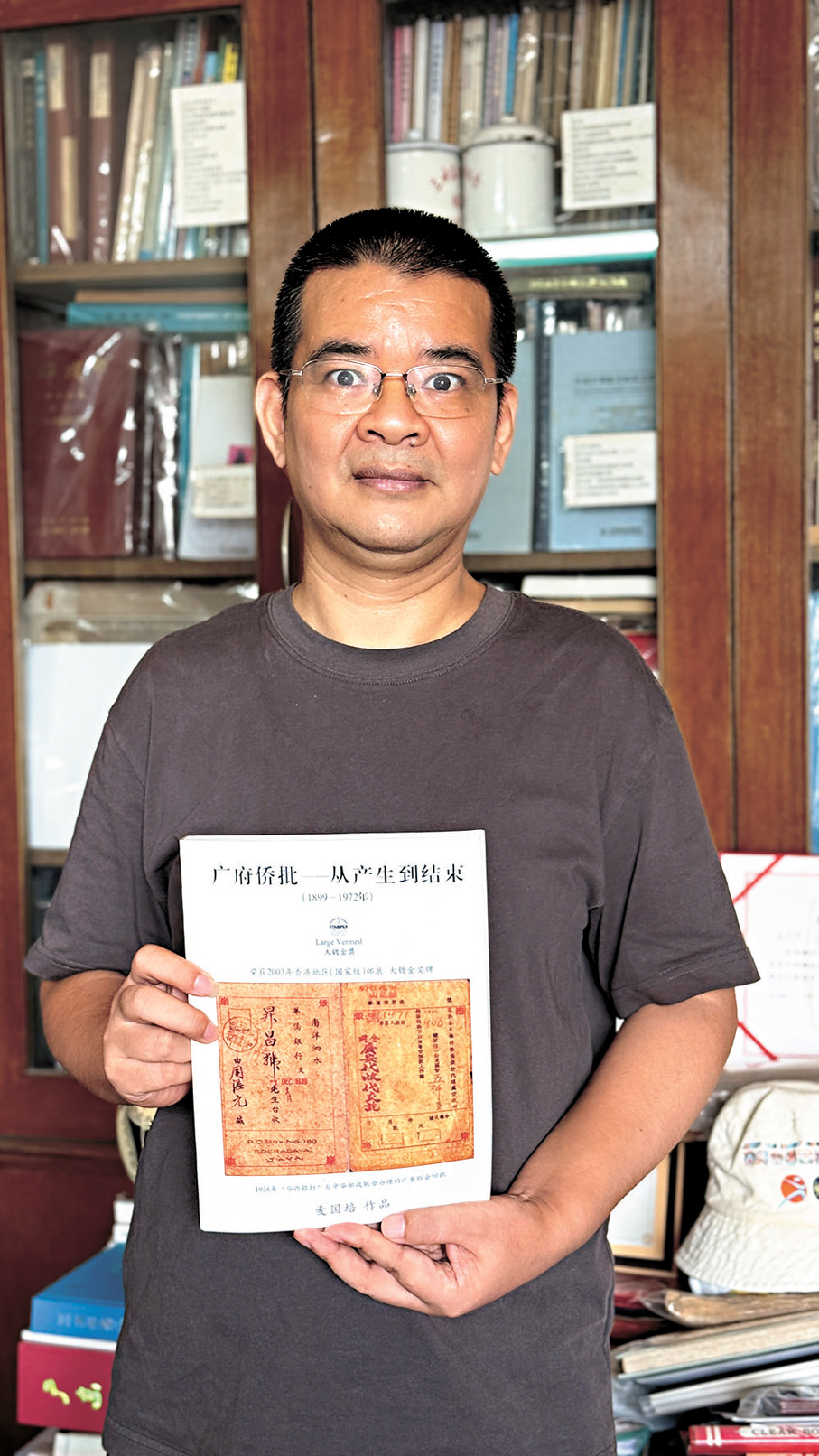 ●僑批收藏家麥國培