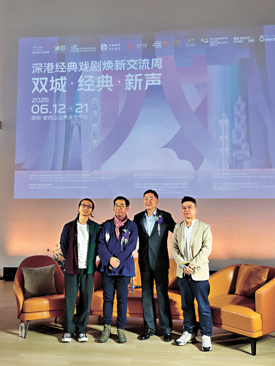 ●「深港經典戲劇煥新交流周」發布會日前舉行。記者胡永愛  攝