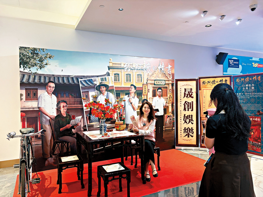 ●馬來西亞觀眾在《給阿嬤的情書》主題展示處拍照留念。  中新社