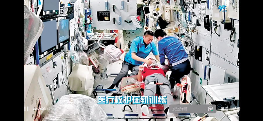 ●神舟二十三號乘組按計劃開展進駐以來首次醫療救護在軌訓練。 《天宮TV》視頻截圖