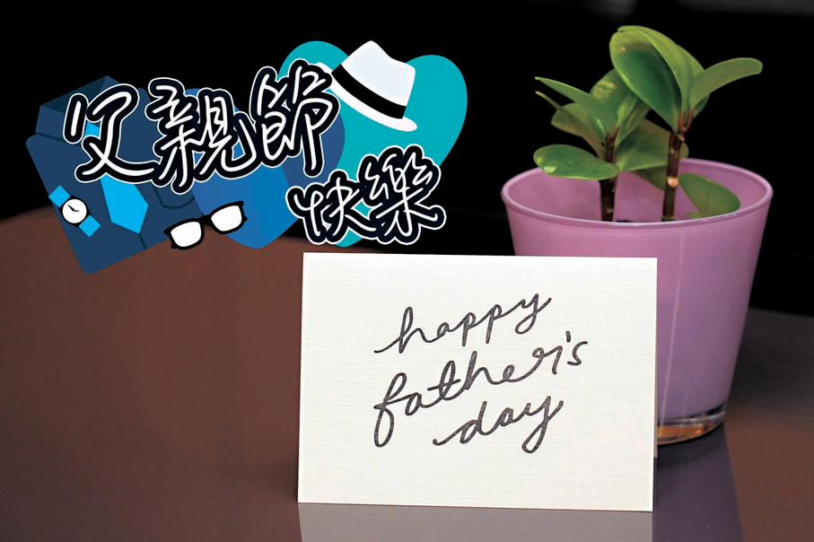 ●楊何蓓茵祝願天下爸爸父親節快樂，身體健康，家庭幸福。 楊何蓓茵Fb圖片