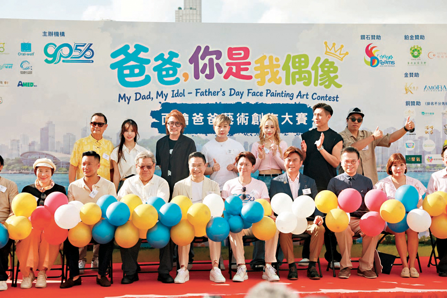●「爸爸，你是我偶像」面繪爸爸藝術創作大賽昨日在灣仔海濱Harbour Chill舉行。香港文匯報記者郭木又  攝