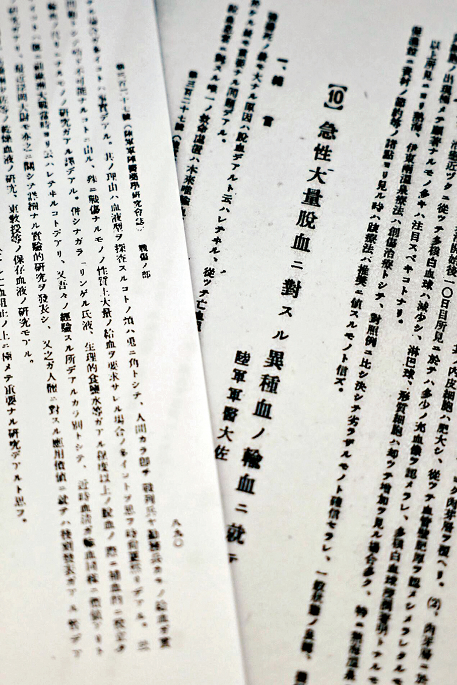 ●1940年3月，日本陸軍軍醫學校一名教官在「陸軍軍陣醫藥學研究會」上報告，稱曾多次進行「異種輸血」實驗。 日本共同社圖片