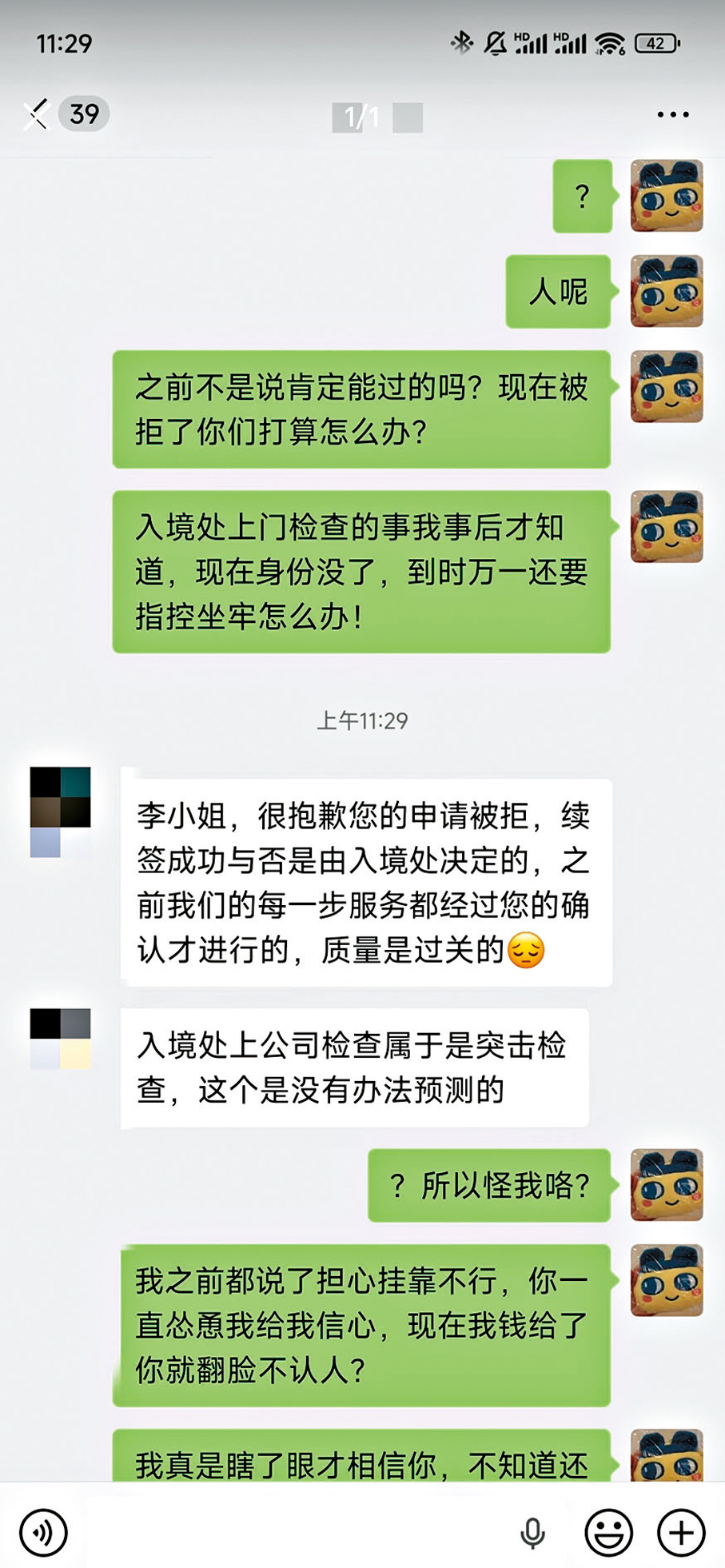 ●小紅書上有苦主分享被抽查發現掛靠而被入境處取消簽註，中介翻臉不認人。 小紅書截圖
