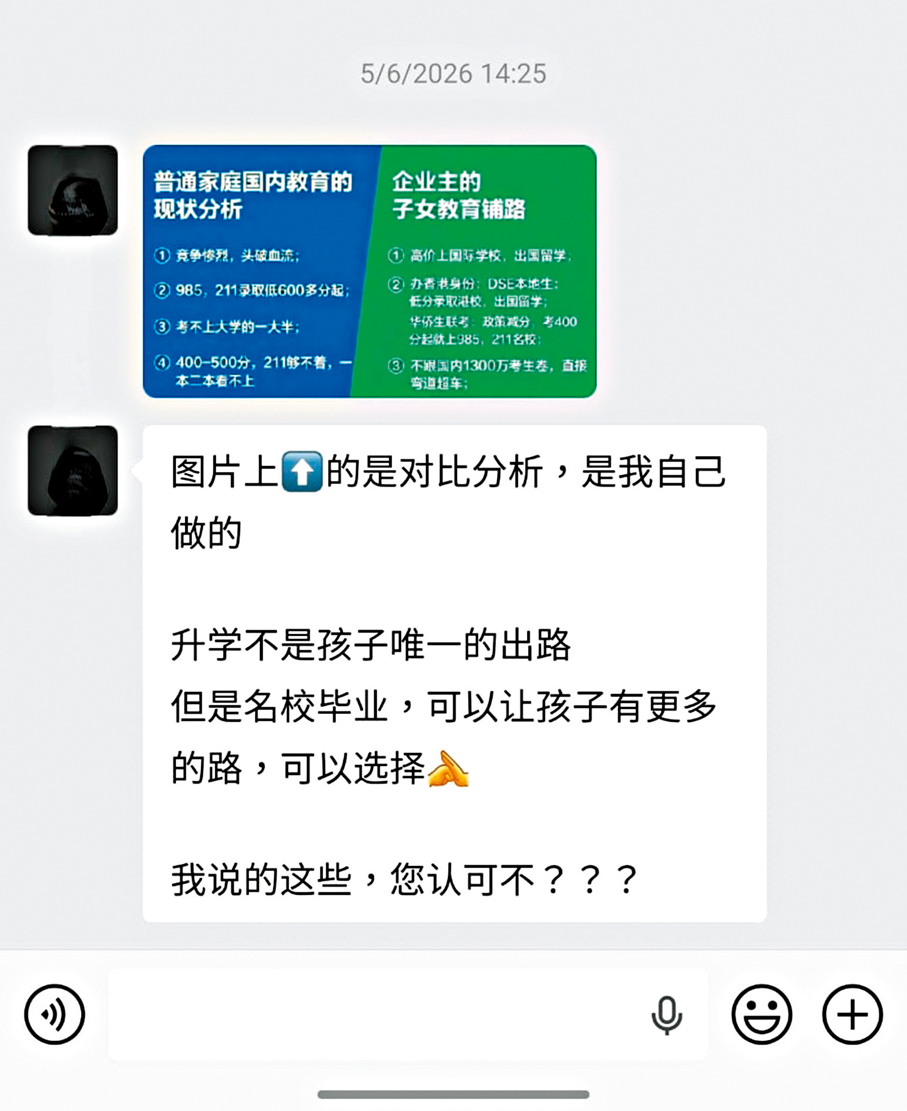 ●距離和沈老師見面已一個月有餘，對方仍在不斷微信轟炸。微信對話截圖