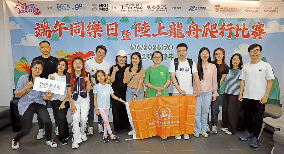 ●騰訊基金會動員員工擔任義工，同時與小童群益會等夥伴在社區關愛領域持續探索，陪伴居民走過復元長路。