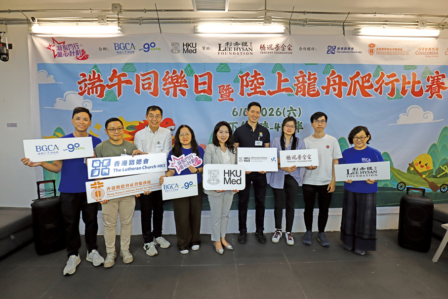 ●利希慎基金、騰訊基金會、香港大學李嘉誠醫學院、香港小童群益會及香港路德會代表於活動上合照。