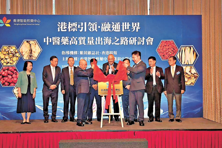 ●近百名來自政產學研代表及專家學者齊聚，就中醫藥高質量出海分享見解。受訪者供圖