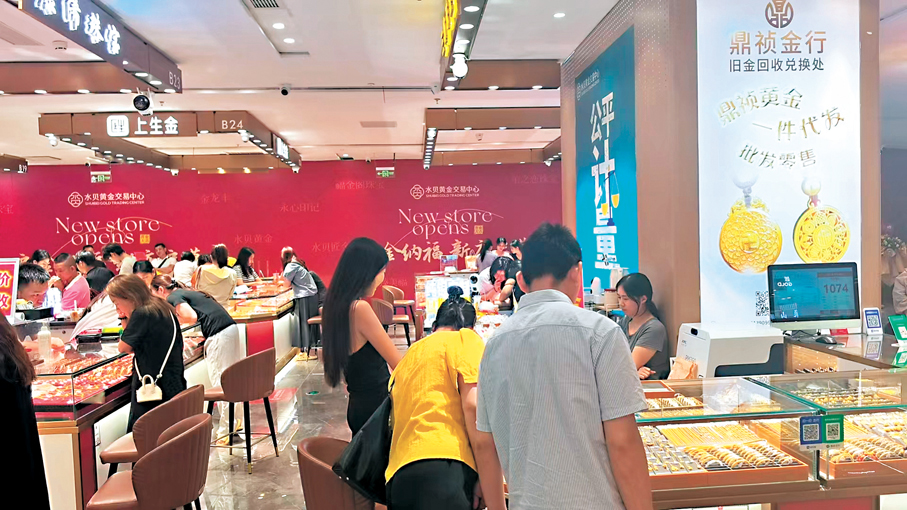 ●在端午假期大量客戶於水貝多個黃金櫃台買入黃金，有消費者稱，相比年內高位，現時8克吊墜可省近兩千元。圖為深圳水貝國際黃金交易中心。香港文匯報深圳傳真