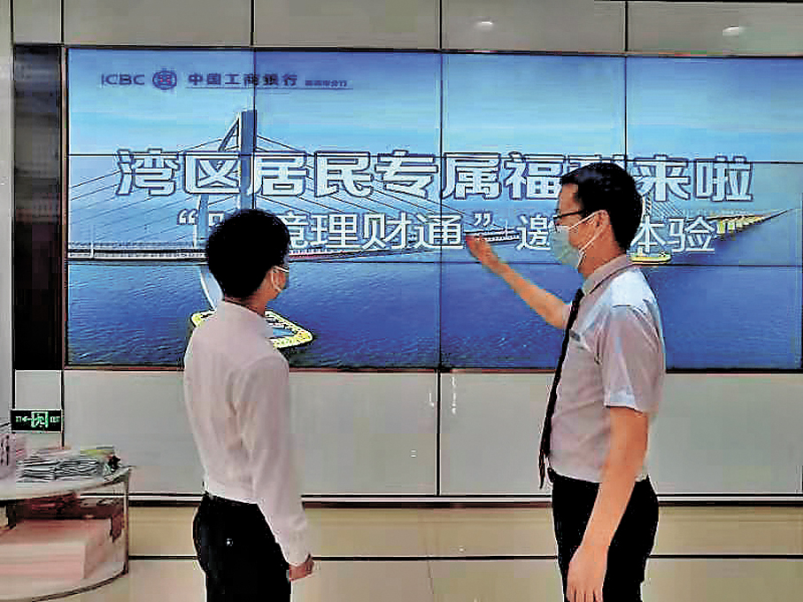 ●大灣區經濟持續穩定增長及居民財富的上升，是香港財富管理突破地域限制的最佳契機。資料圖片