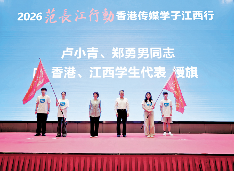 ●江西省委常委、省委宣傳部部長盧小青（左三），香港大公文匯傳媒集團副董事長、總經理鄭勇男（左四）向贛港學生代表授旗。香港文匯報記者黃慧  攝