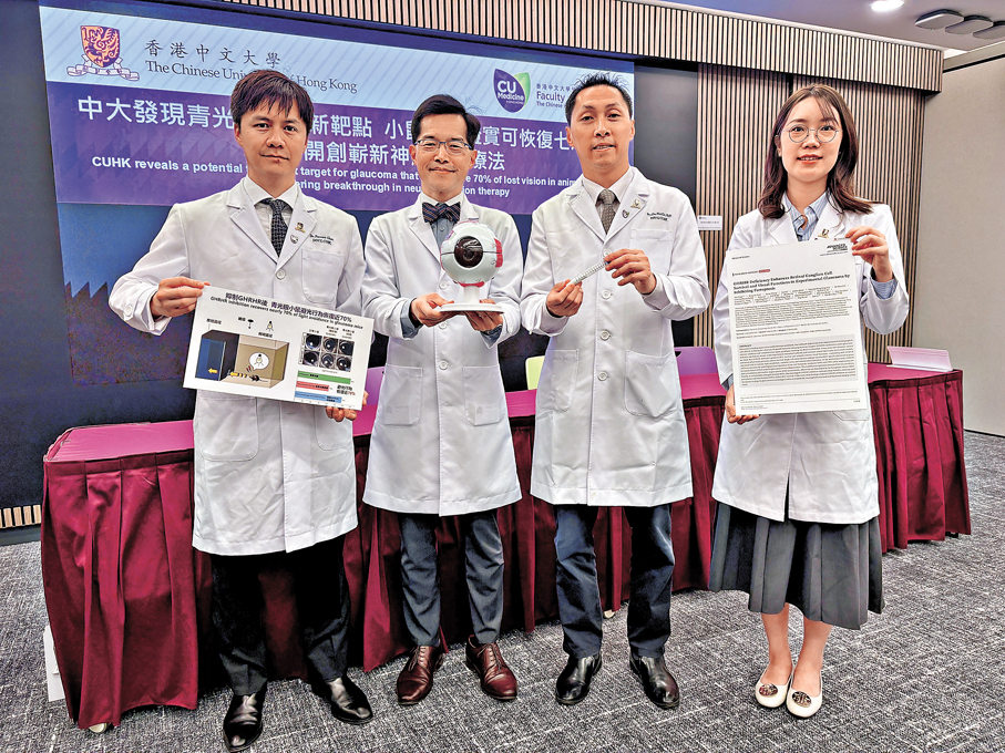 ●中大發現青光眼治療新靶點。香港文匯報實習記者畢咏璇  攝