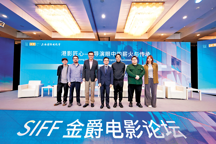 ●香港新舊導演深度交流行業發展。  大會供圖