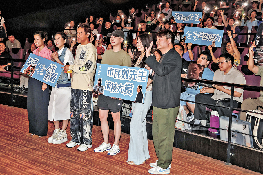 ●《爸爸》主創與影迷合影留念。   大會供圖