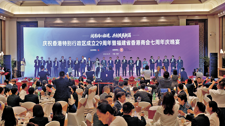 ●慶祝香港特別行政區成立29周年暨福建省香港商會七周年慶晚宴上，全體嘉賓共祝祖國繁榮昌盛，香港明天更美好。 香港文匯報記者蔣煌基  攝
