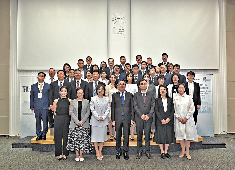 ●去年10月，香港國際法律人才培訓學院舉辦的中國企業出海法律實務培訓班正式展開。 資料圖片