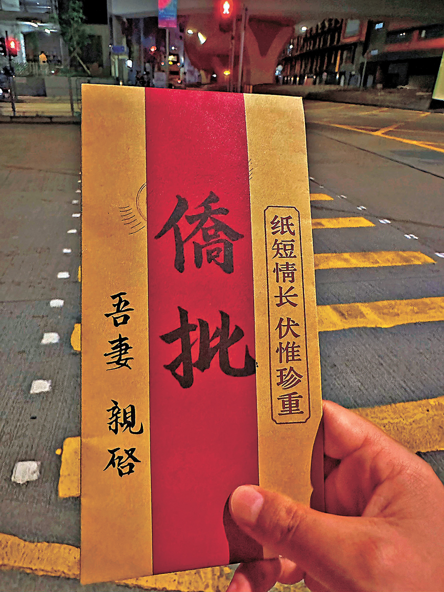 ●觀影時所贈的僑批翻件。 作者供圖