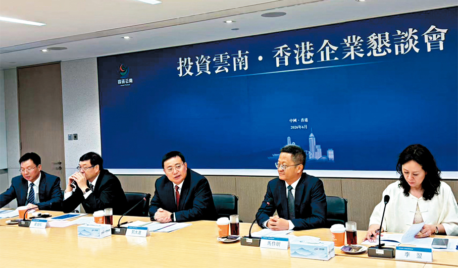 ●「投資雲南·香港企業懇談會」昨在港舉行，左三為雲南省副省長郭大進。香港文匯報記者孫曉旭  攝
