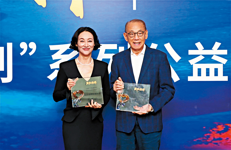 ●楊受成與惠英紅恪守慈善初心。 大會供圖