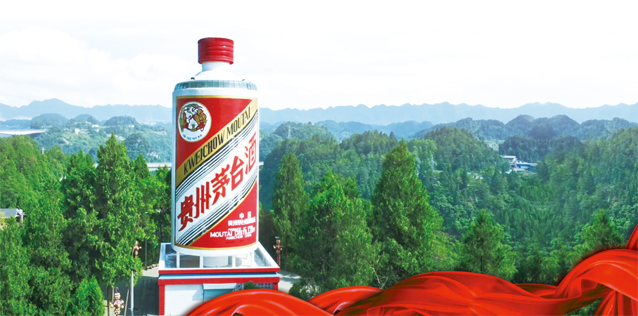 ●位於仁懷市郊的超大茅台酒瓶地標建築。
