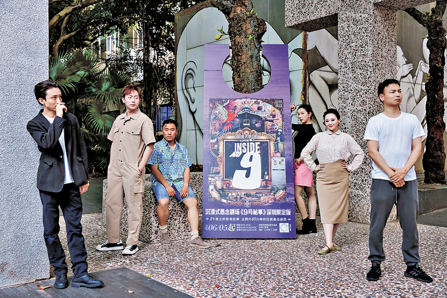 ●《9號秘事》演員為固定班底，跟隨劇組巡演。 主辦方供圖