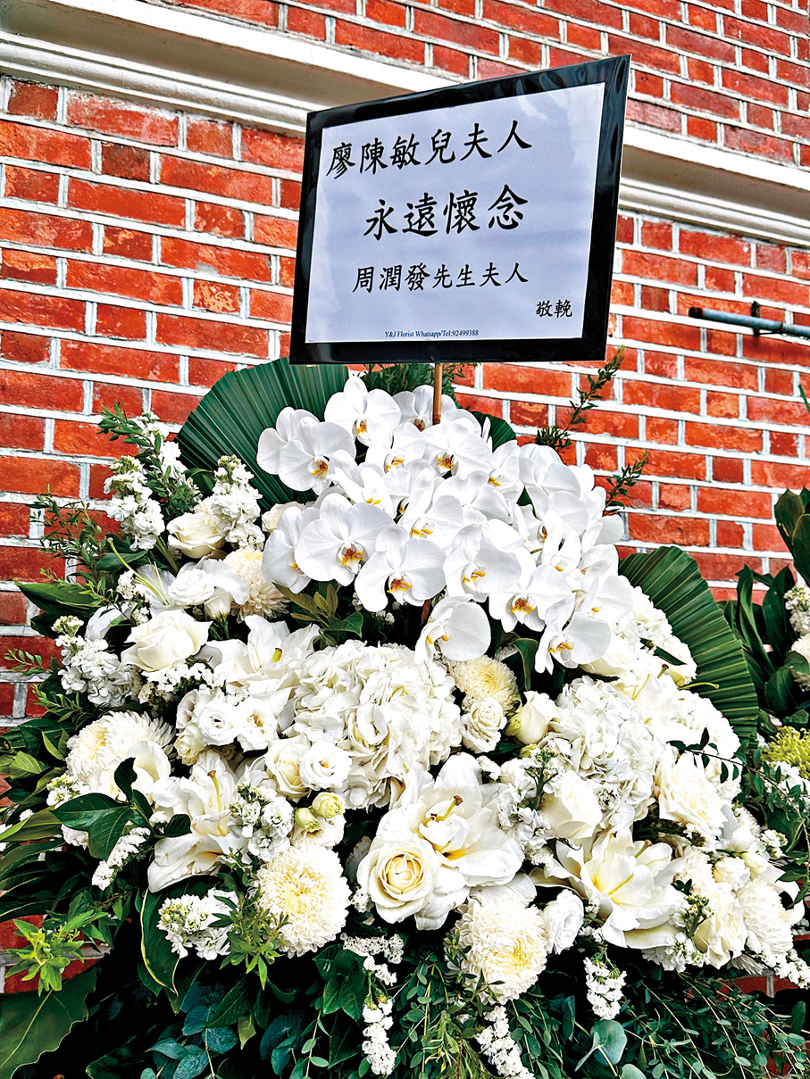 ●周潤發夫婦送上花圈。 香港文匯報記者子棠 攝