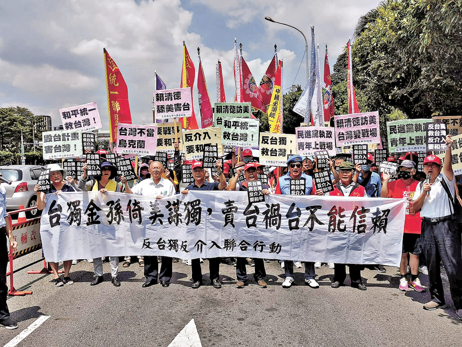 ●由兩岸和平發展論壇發起、數十個統派政黨和團體所組成的反「台獨」反介入聯合抗議行動早前在台北舉行。 資料圖片