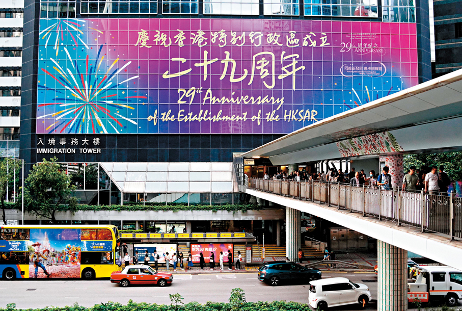 ●位於灣仔的慶祝回歸祖國29周年巨型海報，非常搶眼。香港文匯報記者曾興偉  攝
