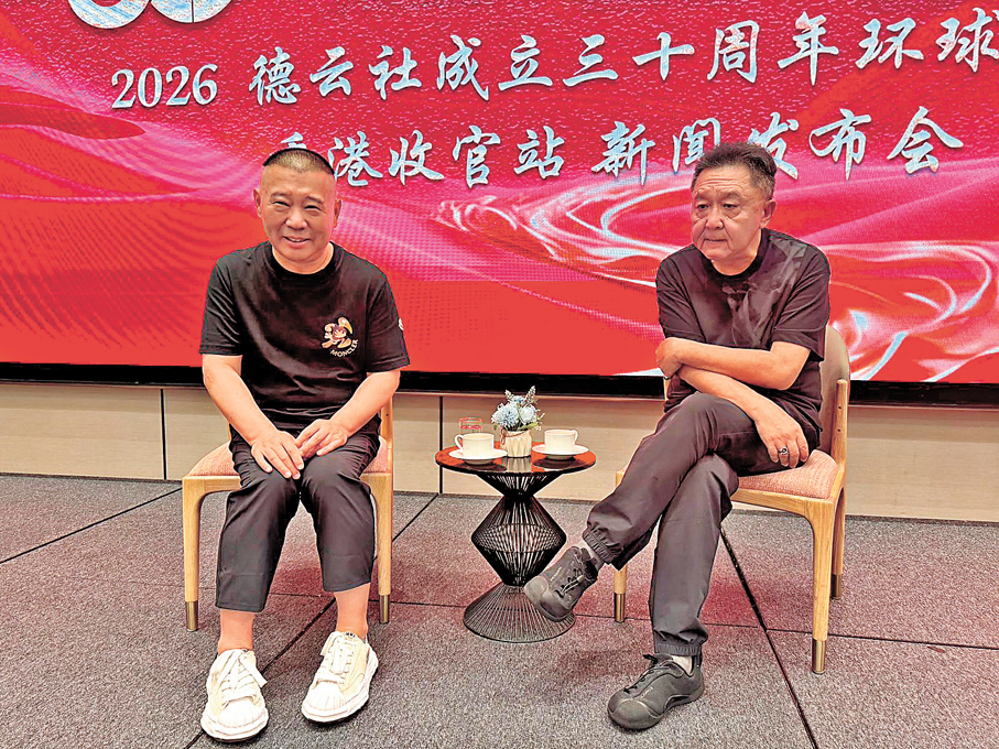 ●郭德綱（左）與于謙一同接受訪問。 記者丁寧 攝