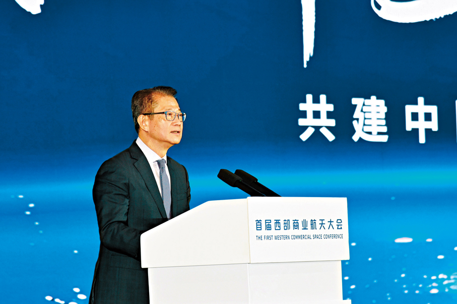 ●香港特區政府財政司司長陳茂波出席大會並致辭。香港文匯報記者李陽波  攝