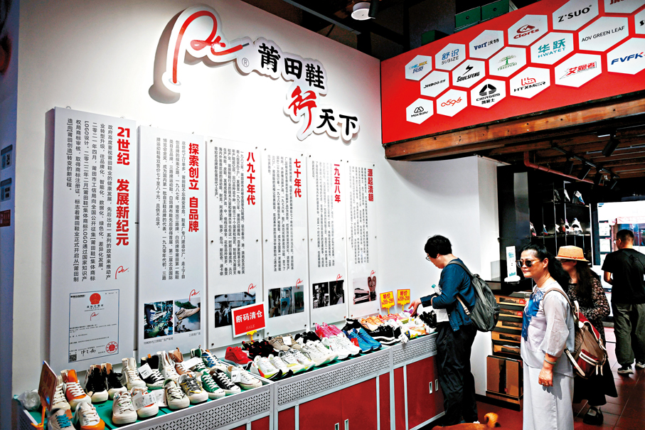 ●莆田市興化府歷史文化街區的莆田鞋官方旗艦店，遊客正在選購商品。