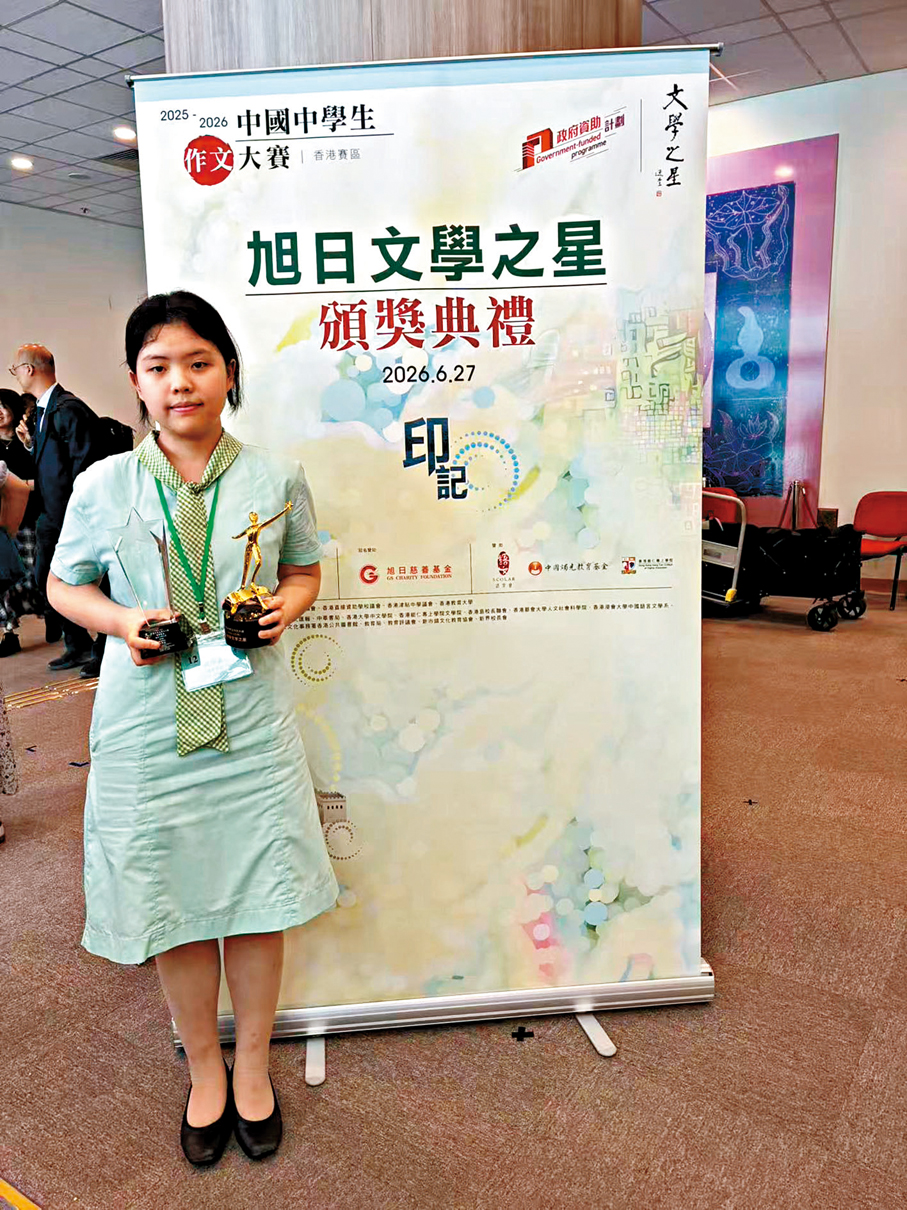 ●程燁鑫於「中國中學生作文大賽」總決賽中獲最高榮譽的「恒源祥文學之星」。 大公文匯全媒體記者劉毅 攝
