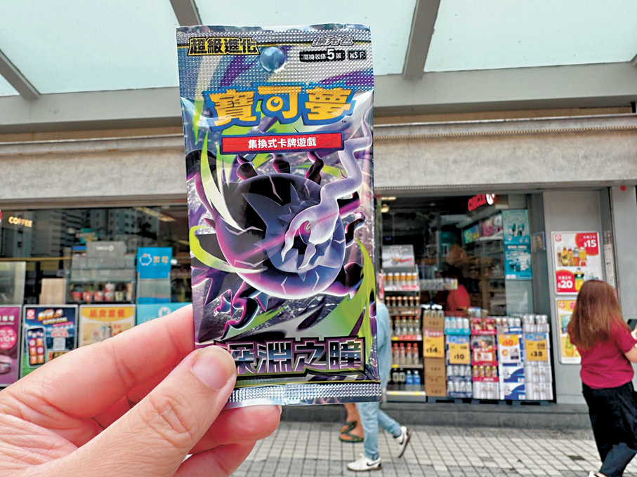 記者在某便利店購買一包寶可夢卡進行實測。