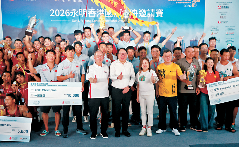 ●香港國際龍舟邀請賽頒獎禮。香港文匯報記者郭木又  攝