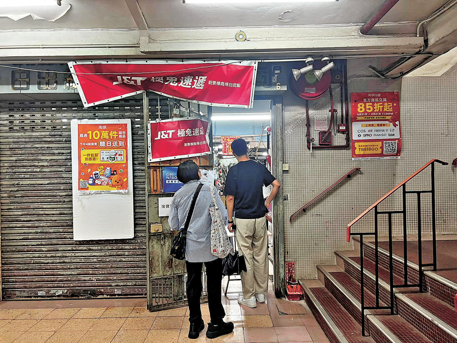 ●何文田區一棟大廈樓下的工程舖去年增加做自提點生意。 香港文匯報 記者康敬  攝