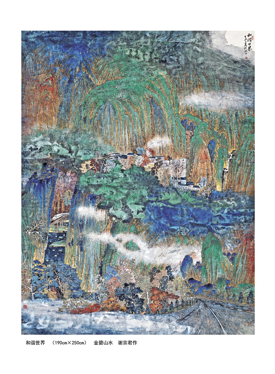 ●謝宗君《和諧世界》 受訪者供圖