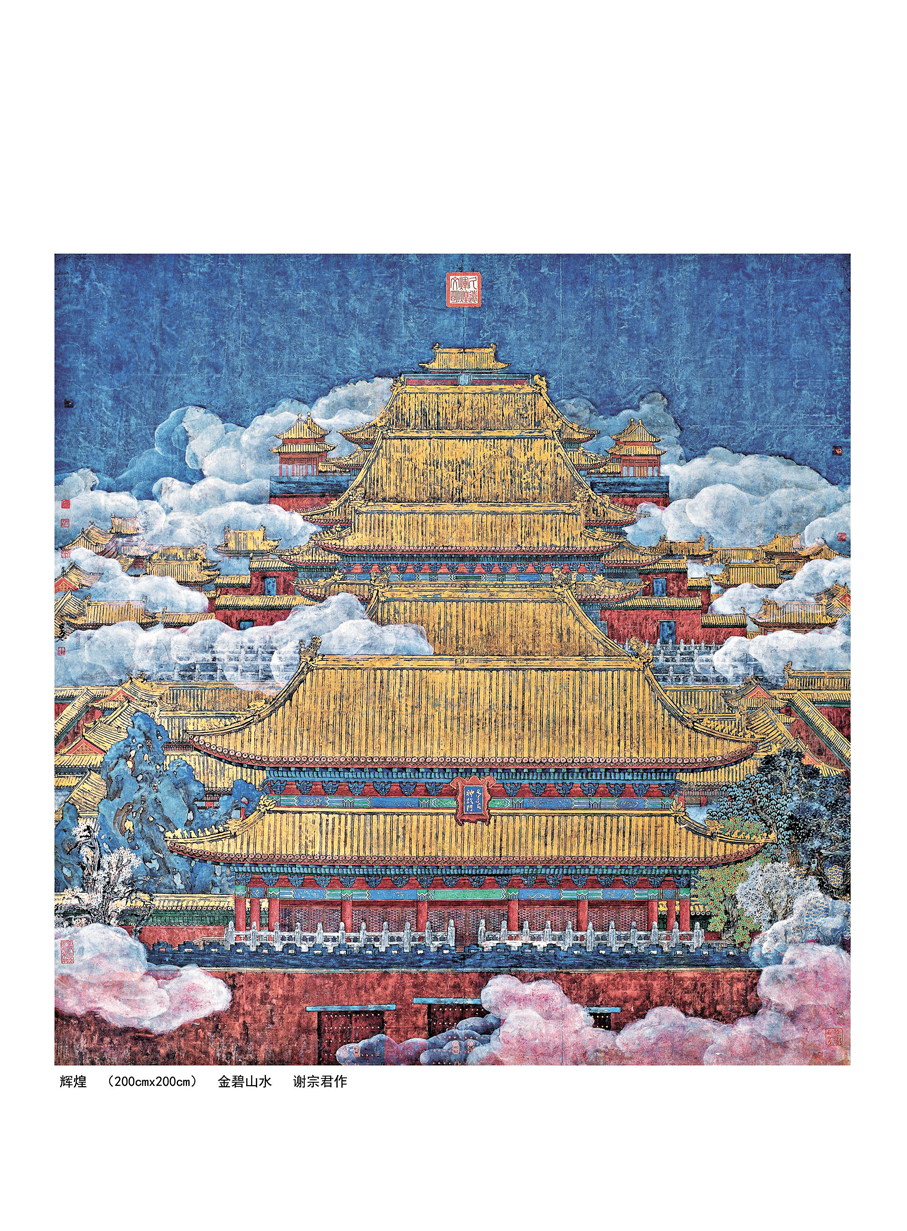 ●謝宗君《輝煌》  受訪者供圖