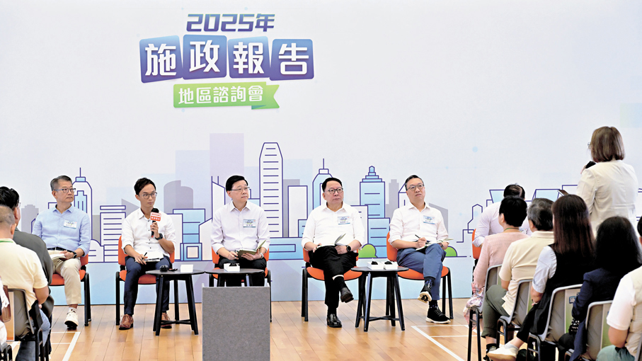 ●圖為去年8月，行政長官李家超（中）、政務司司長陳國基（右二）、財政司司長陳茂波（左一）和律政司司長林定國（右一）於2025施政報告第二場地區諮詢會上聽取市民意見。 資料圖片